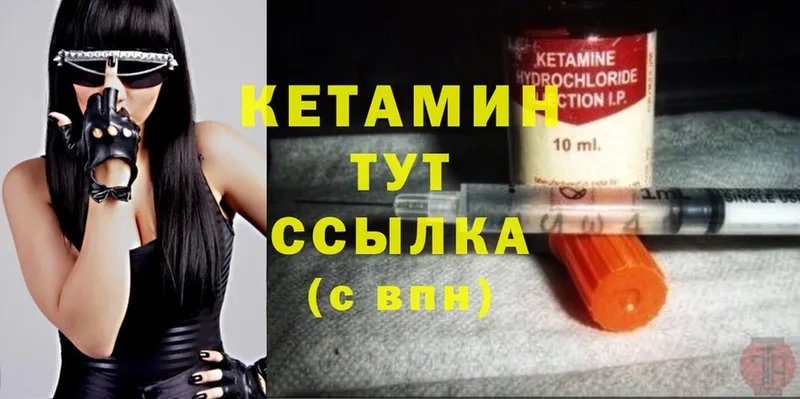 Кетамин ketamine  Балей 